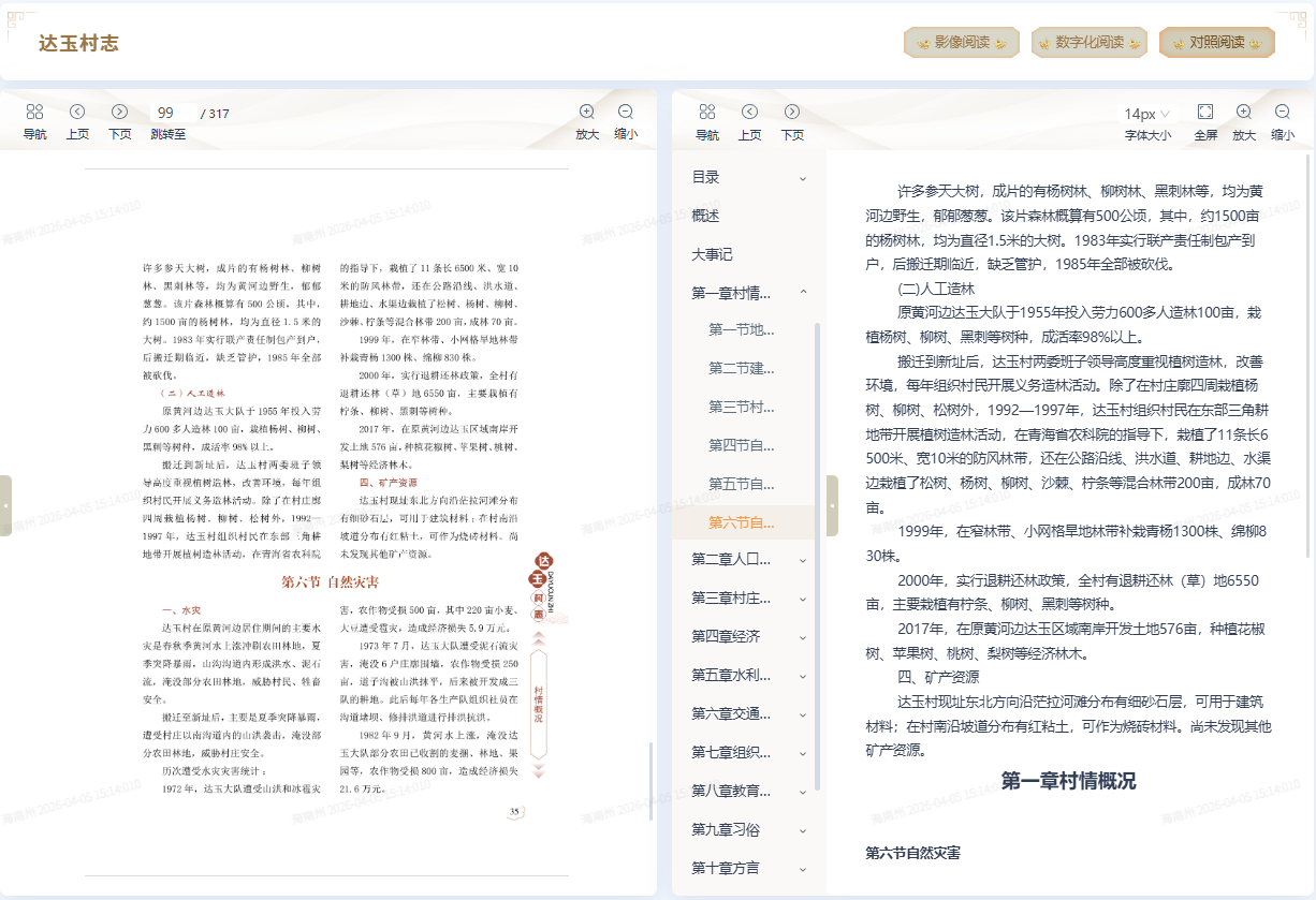 合作案例