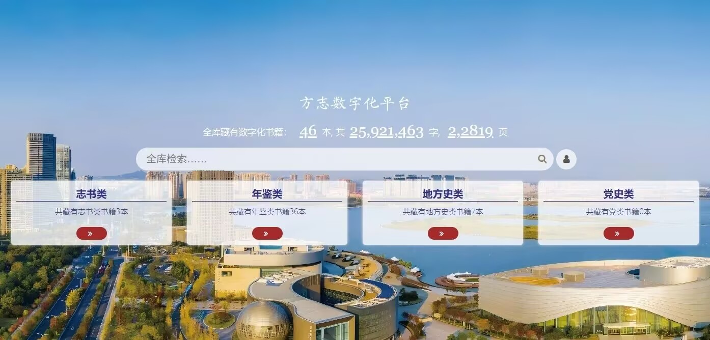 数字化平台